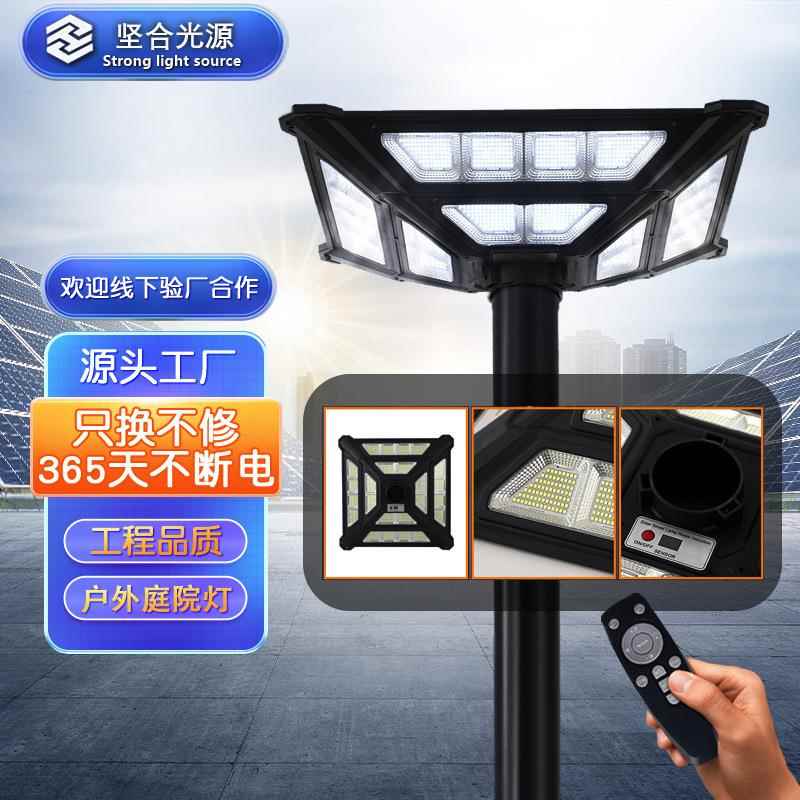 太阳能路灯户外飞碟灯家用小区花园庭院道路照明灯太阳能款路灯