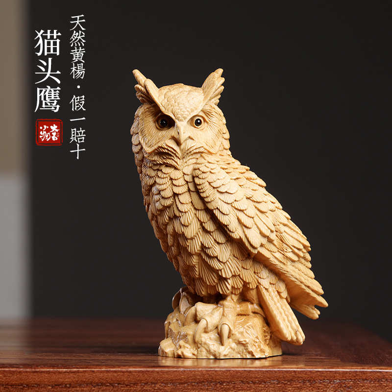 天然黄杨木雕可爱猫头鹰老鹰手工智慧守护文玩吉祥手把件实木摆件