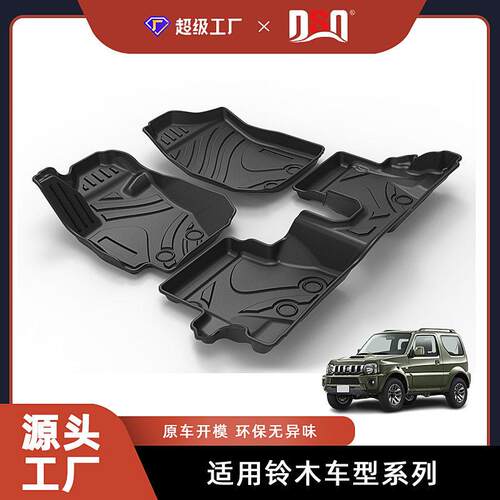 适用于铃木吉姆尼汽车脚垫2019-2025年Suzki JIMNY Car Mat