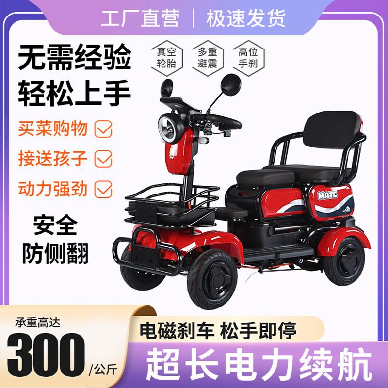 新款老人防摔老年代步车四轮新款专用电瓶车残疾人助力车接送孩子