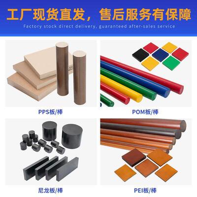 现货供应彩色POM板赛钢板PP板加工零切防静电韧性板材棒材