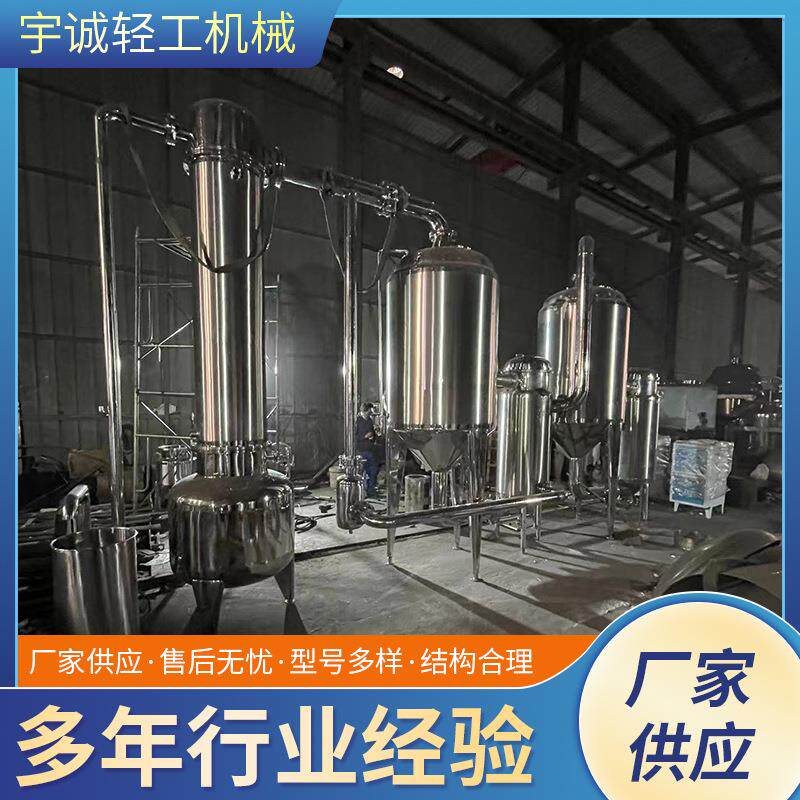 酒精化食品饮料工程单效浓缩器低温真空浓缩发酵液浓缩器
