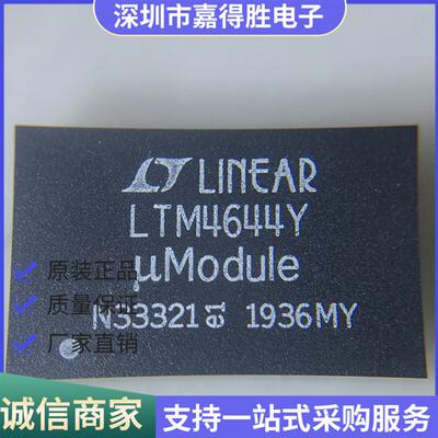 LTM4644IY#PBFLTM4644IYBGA-77开关稳压器