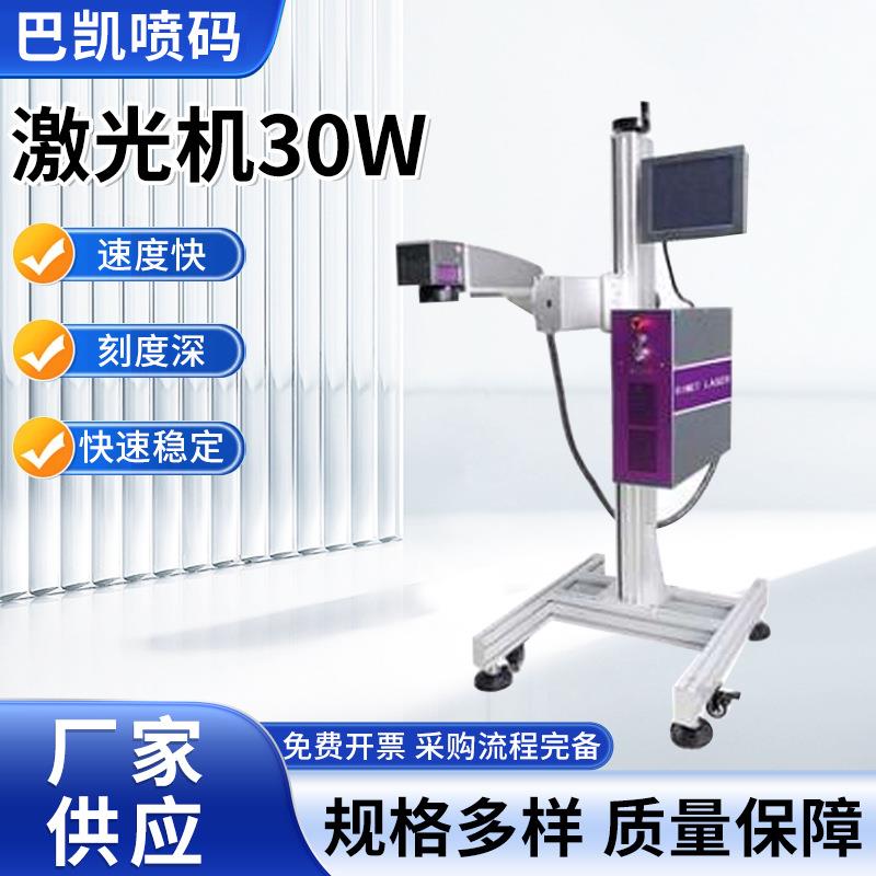 激光喷码机二氧化碳自动送料激光机玻璃塑料包材激光机量大优惠