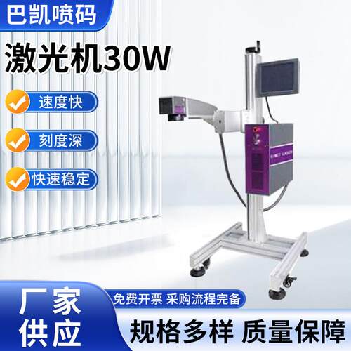 激光喷码机二氧化碳自动送料激光机玻璃塑料包材激光机量大优惠