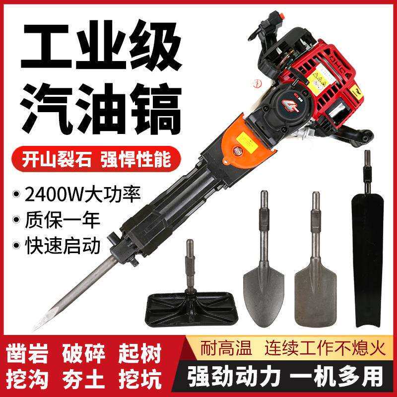四冲程大功率挖树机汽油镐刨树机挖土神器专用挖沟机移树起树机