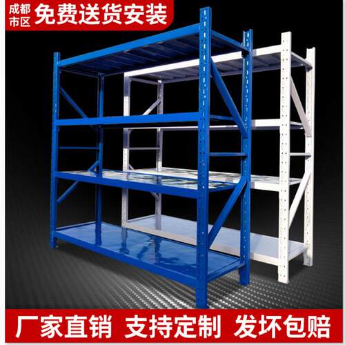 成都货架仓储家用多层展示架自由组合仓库铁架多功能货物置物架