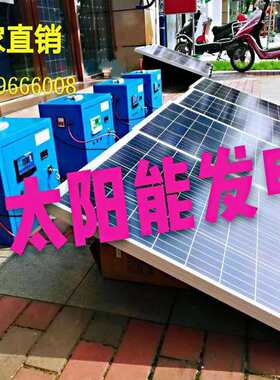 茂升源太阳能电池板发电板系统1000w大功率家用整套光伏电池板