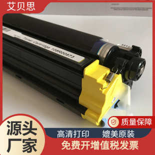 6700鼓组件硒鼓 工厂代发高配置6700鼓架 通用施乐 Xerox Phaser