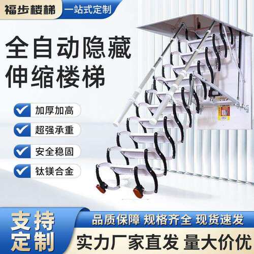 电动阁楼伸缩楼梯家用室内折叠升降隐形梯子复式别墅折叠升降楼梯