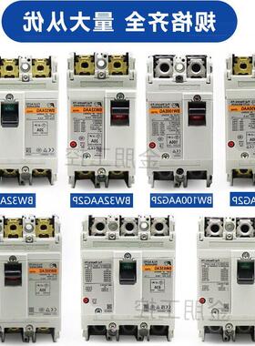 原装富士断路器3P空气开关BW32AAG50EAG63EAG100EAG