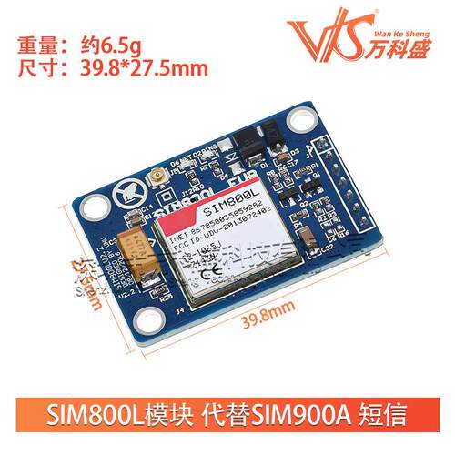 SIM800L模块 代替SIM900A 短信 数据GSM GPRS 4频全球可用