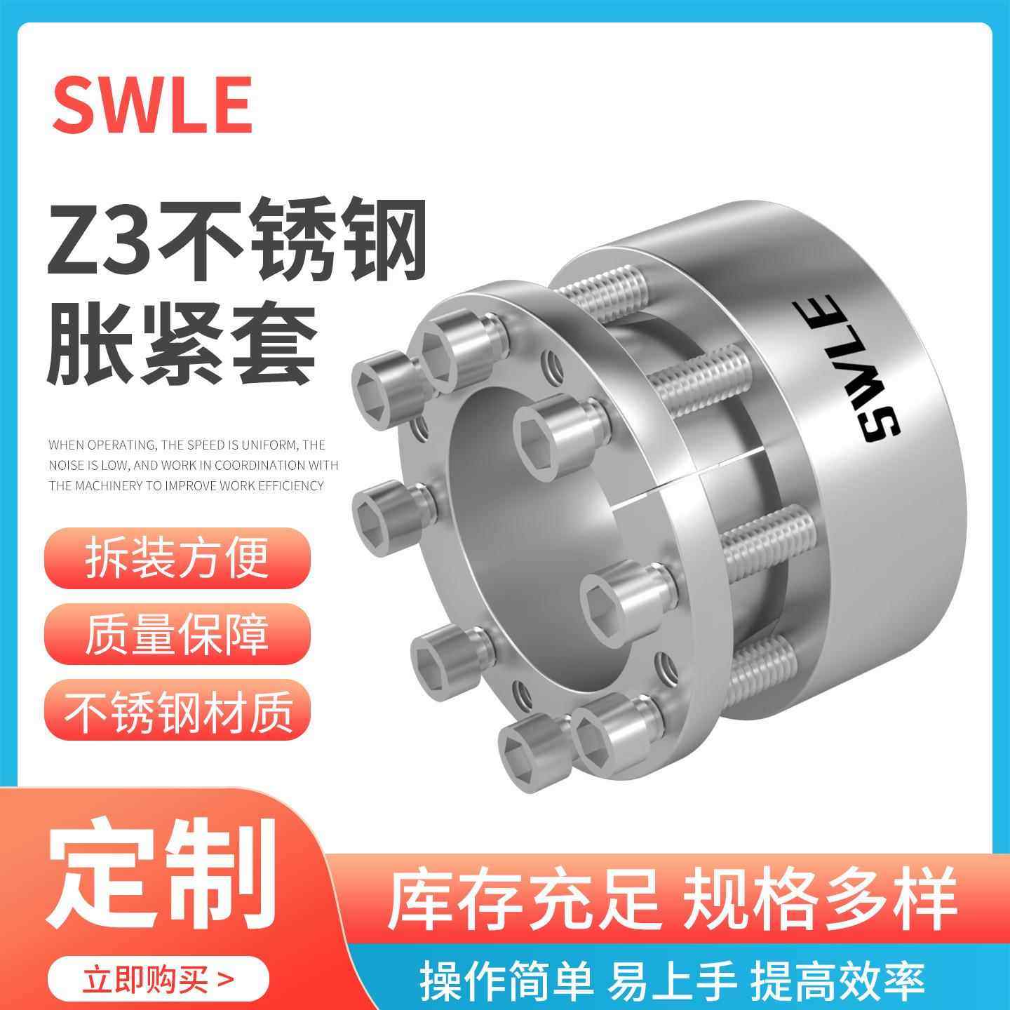 不锈钢胀紧套Z3-40X65机械设备用新款胀套免键轴套