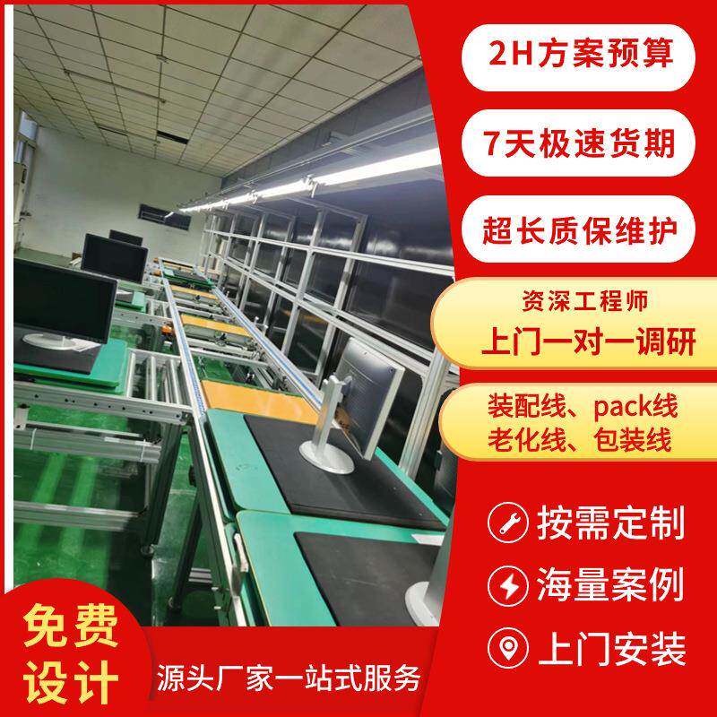 27寸18.4英寸工业显示器生产线液晶显示器多层老化线非标按需制作
