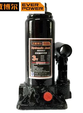 艾威博尔 立式油压千斤顶 2T 860002