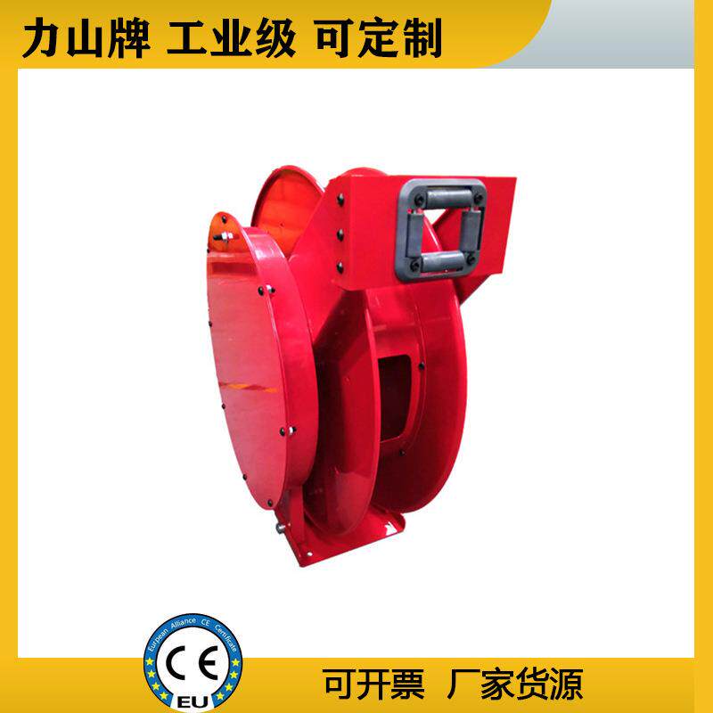 电动消防水管伸缩自动卷盘液压油管弹簧高压工业卷盘制造厂力山