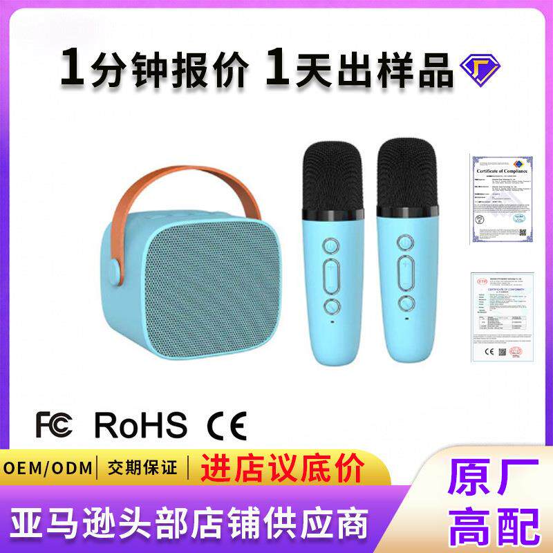 跨境无线儿童卡拉ok机带话筒家庭便携迷你音响户外k歌一体式音响