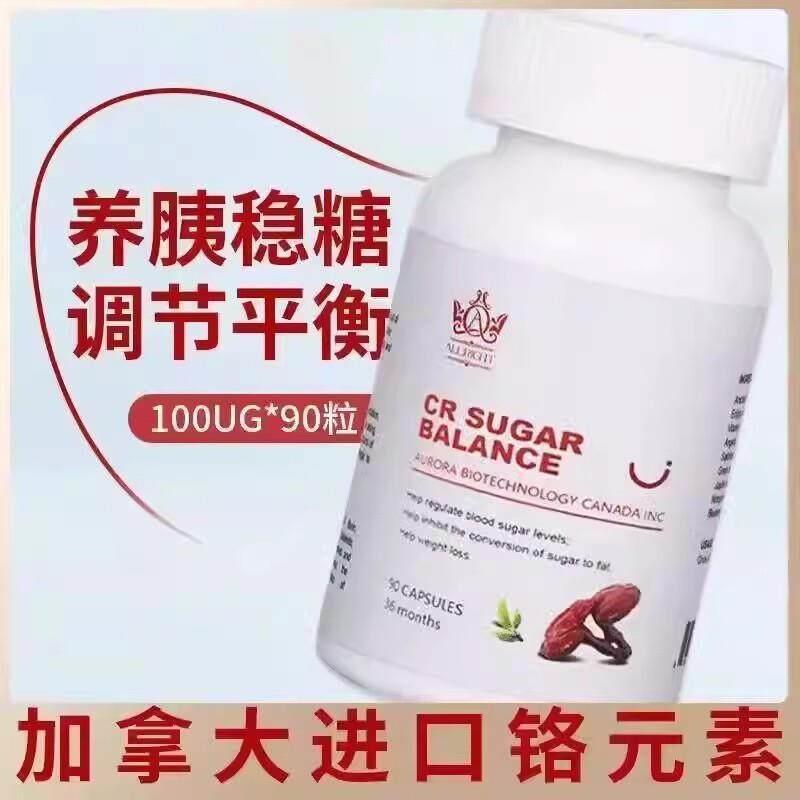 拿大富铬酵加母肉桂灵芝胶囊中老年心血管保健进口正品wal