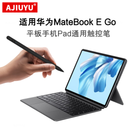 AJIUYU 适用华为MateBook E Go触控笔2023款适用matebooke12.35英寸手写笔12.6平板笔记本GK-G58主动式电容笔