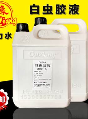 华生牌白虫胶液 泡力水 白泡 红泡 底漆 油漆涂料家具漆 包邮