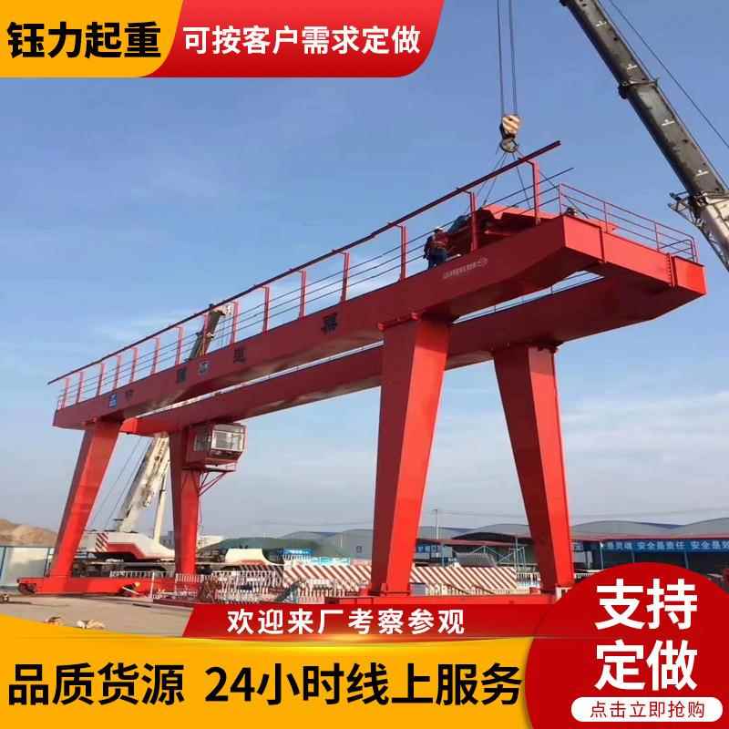 双主梁门式起重机装箱门式起重机电动遥控工业50吨MG双梁龙门吊