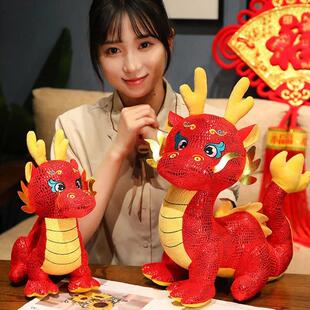 Chinese Zodiac Animal Mascot Luck Toy Doll Plush Cute Dragon