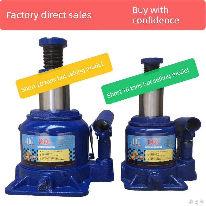 叉车用千斤顶低位10吨汽车车载立式20吨液压千金顶顶钢板工具配件