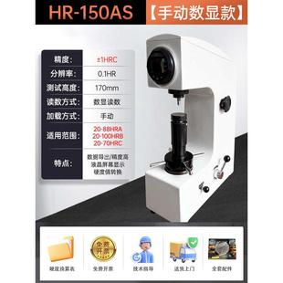 洛氏硬度计hr 硬度测试仪器金属热处理高精度数显硬度计 150a台式