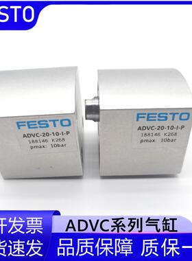 FESTO费斯托AEVC气缸ADVC-10-5-12-15-16-20-25-30-32-40-I-A-P-A