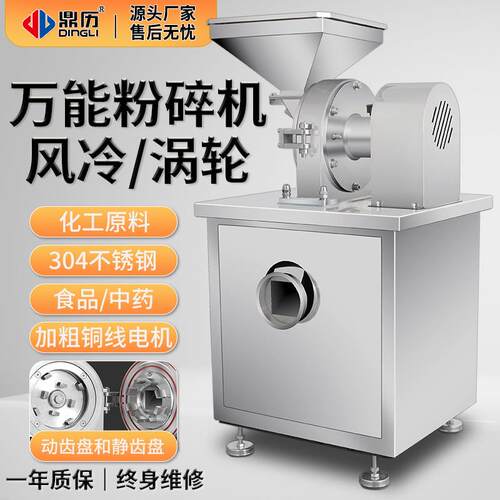 万能粉碎机高速大型商用大功率化工原料矿石白糖调料磨粉机