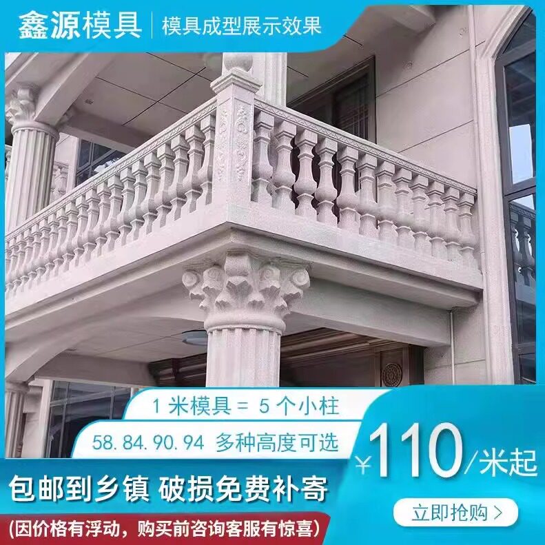 罗马柱栏杆模具别墅阳台扶手护栏花瓶柱欧式现浇水泥围栏建筑模型