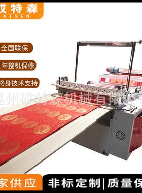 电脑PET横切机再生纸切片机无纺布横切机反光膜横切机自动堆料