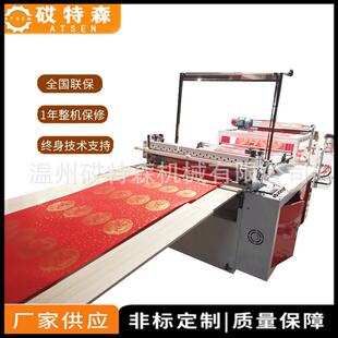 电脑PET横切机再生纸切片机无纺布横切机反光膜横切机自动堆料