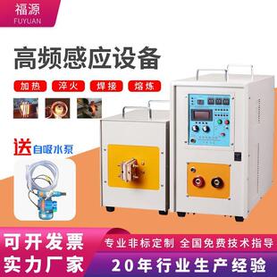 东莞15KW小型高频加热机铜管高频焊接机高频感应加热设备