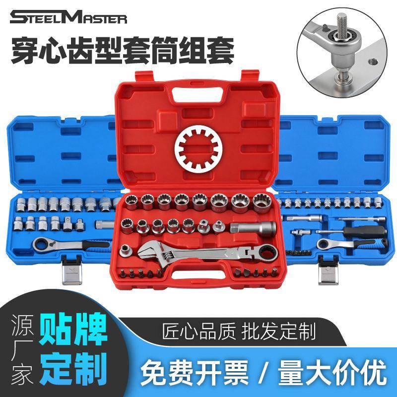 穿心齿形套筒套装双向换头棘轮梅花穿心套筒长杆螺丝拆卸工具组套