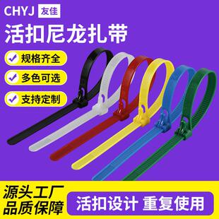 活扣扎带超长尼龙扎带可拆卸调节可重复使用扎带加宽彩色塑料扎带