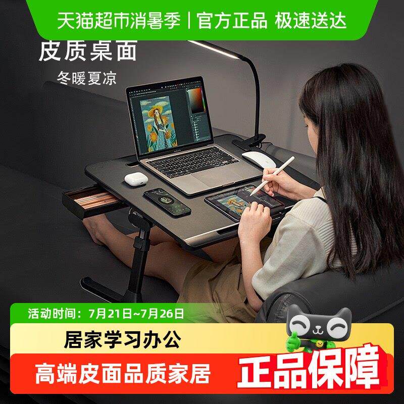 赛鲸床上桌升降折叠小桌板笔电支架移动书桌阅读学习小桌子