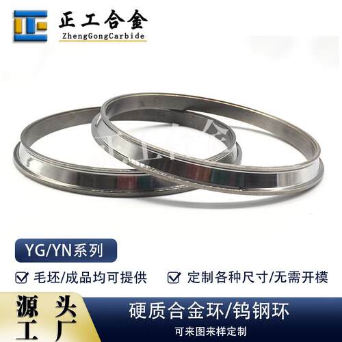 供应硬质合金机械密封环YG8碳化钨合金密封环量大从优