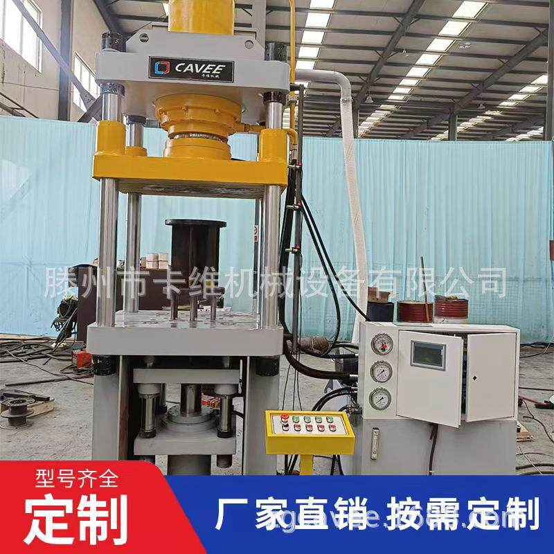 多顶杆不锈钢制品成型油压机电动车零部件200吨单动拉伸压力机