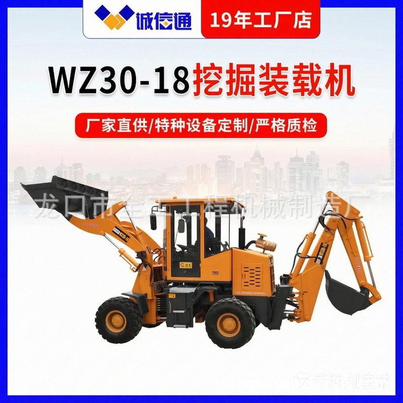 全工机械WZ0-18型全液压四驱轮胎式挖掘装载机多功能两头忙