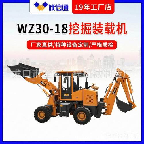 全工机械WZ0-18型全液压四驱轮胎式挖掘装载机多功能两头忙