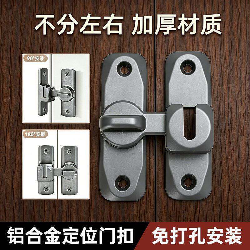 免打孔铝合金门锁扣左右通用安全锁卡扣搭扣卧室阳台推拉门栓插销