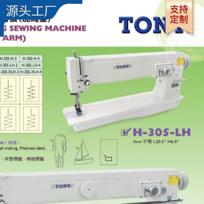 针平臂上下送料加型4点同步人字缝纫机手臂L105H60