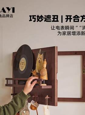 家逸实木电表箱装饰画电表箱遮挡创意改造置物架电闸箱墙上收纳架