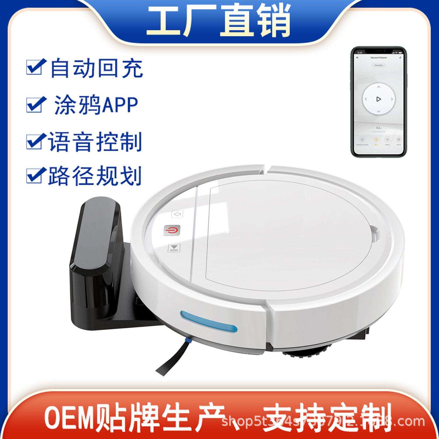 家用自动回充路径规划Wifi操作语音控制三合一智能扫地机器人
