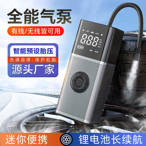 车载充气泵无线大功率轮胎打气泵智能数显便携式照明大气量充气机