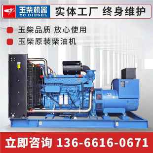 玉柴600w柴油发电机酒店工ATS厂柴发油电大机组智能k功率发电机