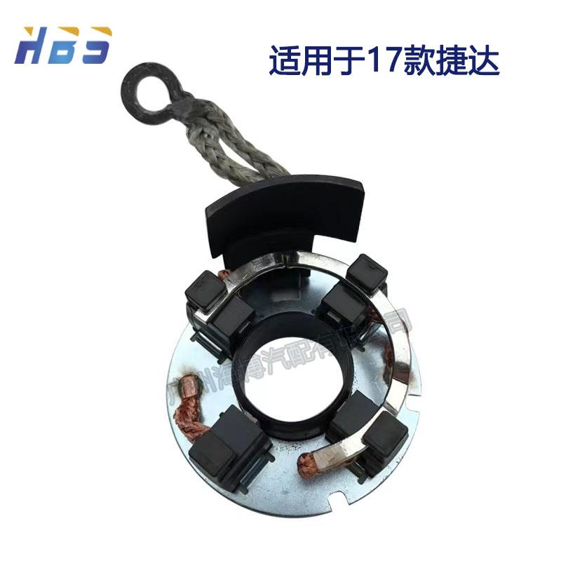 适用于法雷奥17款捷达上海大众1.6L桑塔纳起动机马达碳刷架碳刷