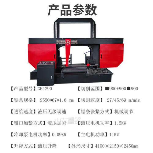 线轨金属带锯床GB4290 龙门式锯床 gb4290半自动普通带锯床
