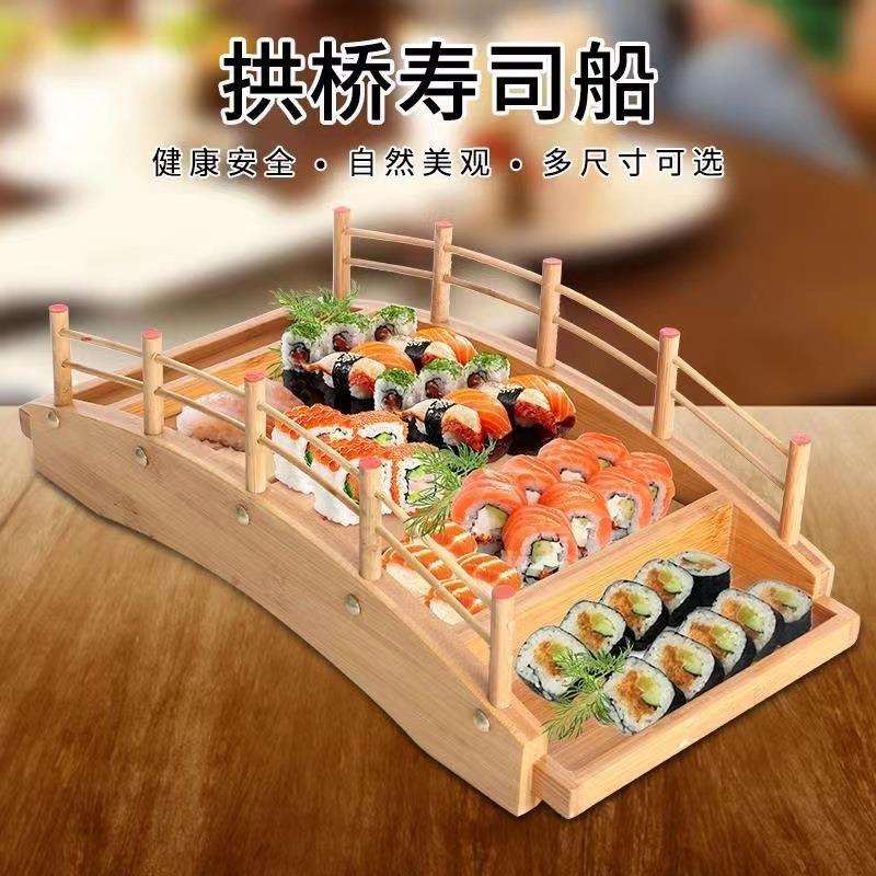 日式寿司船竹船木船竹制拱桥餐具刺身拼盘料理干冰拼盘龙船寿极凯